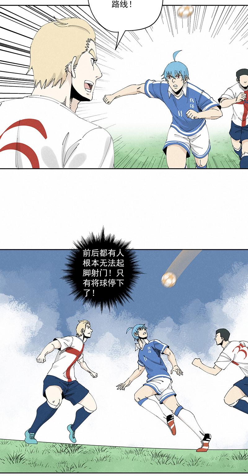 《神之一脚》漫画最新章节第二百三十五波 厉害的“犬仲”免费下拉式在线观看章节第【15】张图片