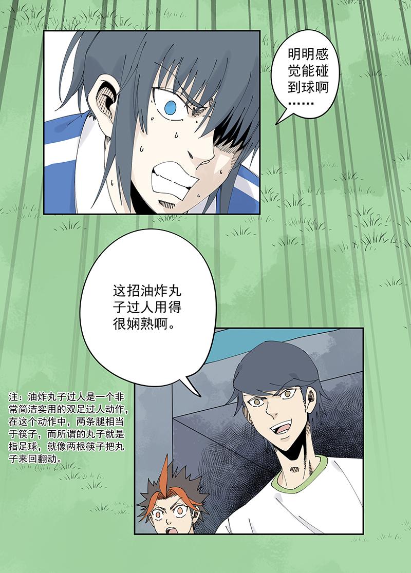 《神之一脚》漫画最新章节第二百三十五波 厉害的“犬仲”免费下拉式在线观看章节第【24】张图片