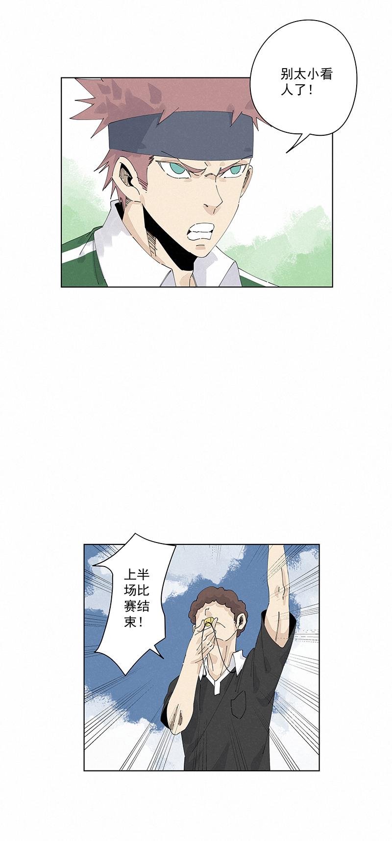 《神之一脚》漫画最新章节第二百三十六波 高了？免费下拉式在线观看章节第【8】张图片