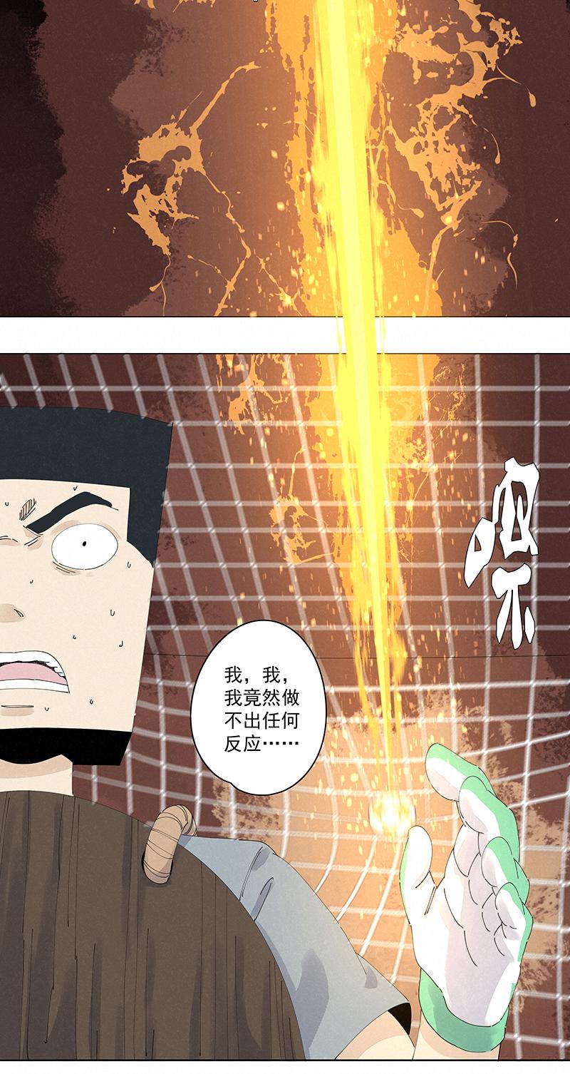 《神之一脚》漫画最新章节第二百三十七波 将错就错免费下拉式在线观看章节第【16】张图片