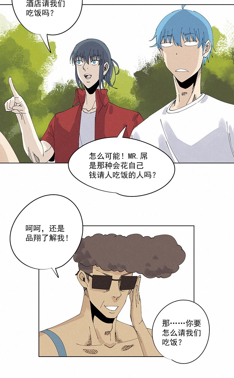 《神之一脚》漫画最新章节第二百三十九波  请支持我们！免费下拉式在线观看章节第【25】张图片