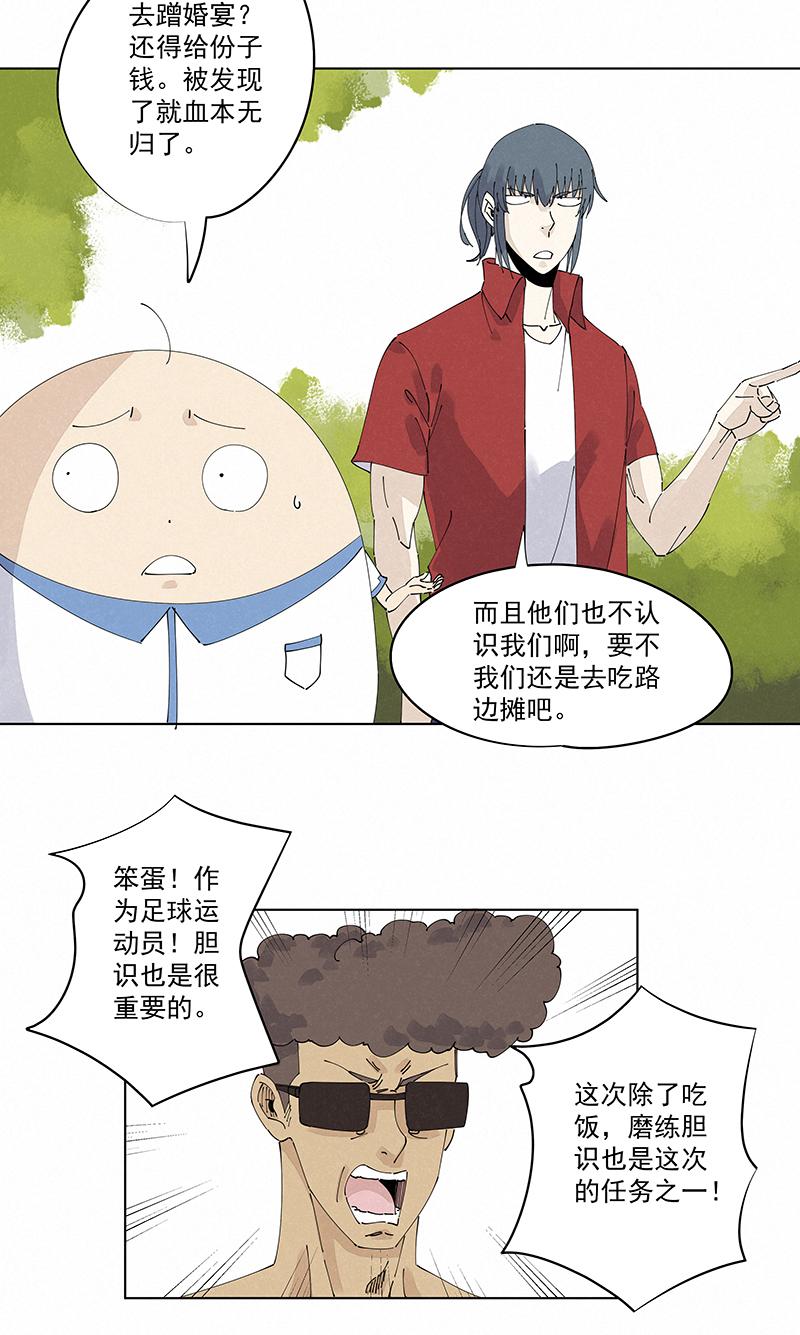 《神之一脚》漫画最新章节第二百三十九波  请支持我们！免费下拉式在线观看章节第【27】张图片