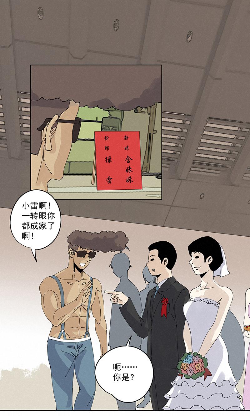 《神之一脚》漫画最新章节第二百三十九波  请支持我们！免费下拉式在线观看章节第【30】张图片