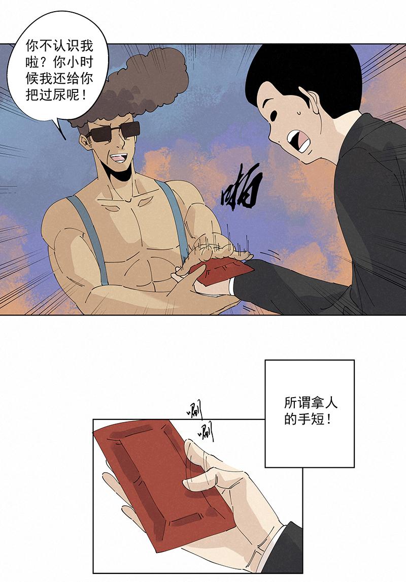 《神之一脚》漫画最新章节第二百三十九波  请支持我们！免费下拉式在线观看章节第【31】张图片