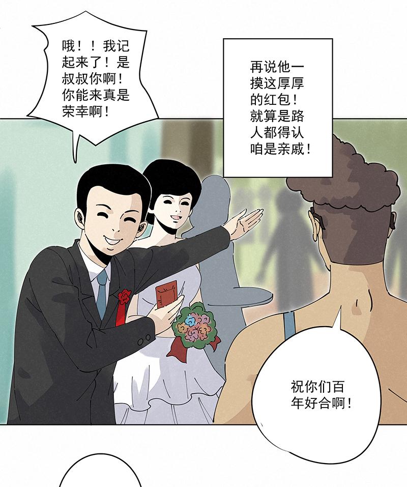 《神之一脚》漫画最新章节第二百三十九波  请支持我们！免费下拉式在线观看章节第【32】张图片