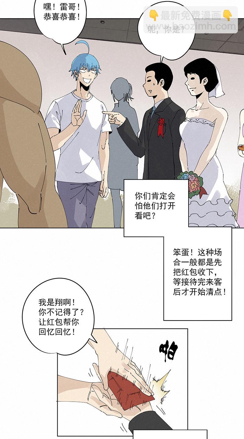 《神之一脚》漫画最新章节第二百三十九波  请支持我们！免费下拉式在线观看章节第【33】张图片