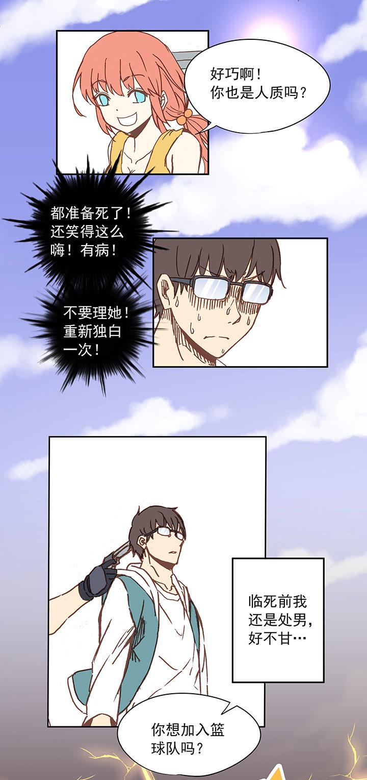 《神之一脚》漫画最新章节第二十六波 大脑免费下拉式在线观看章节第【12】张图片