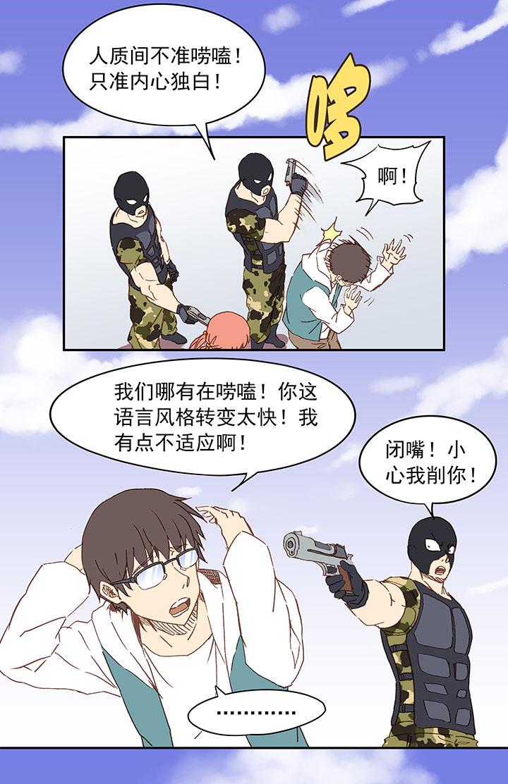 《神之一脚》漫画最新章节第二十六波 大脑免费下拉式在线观看章节第【14】张图片