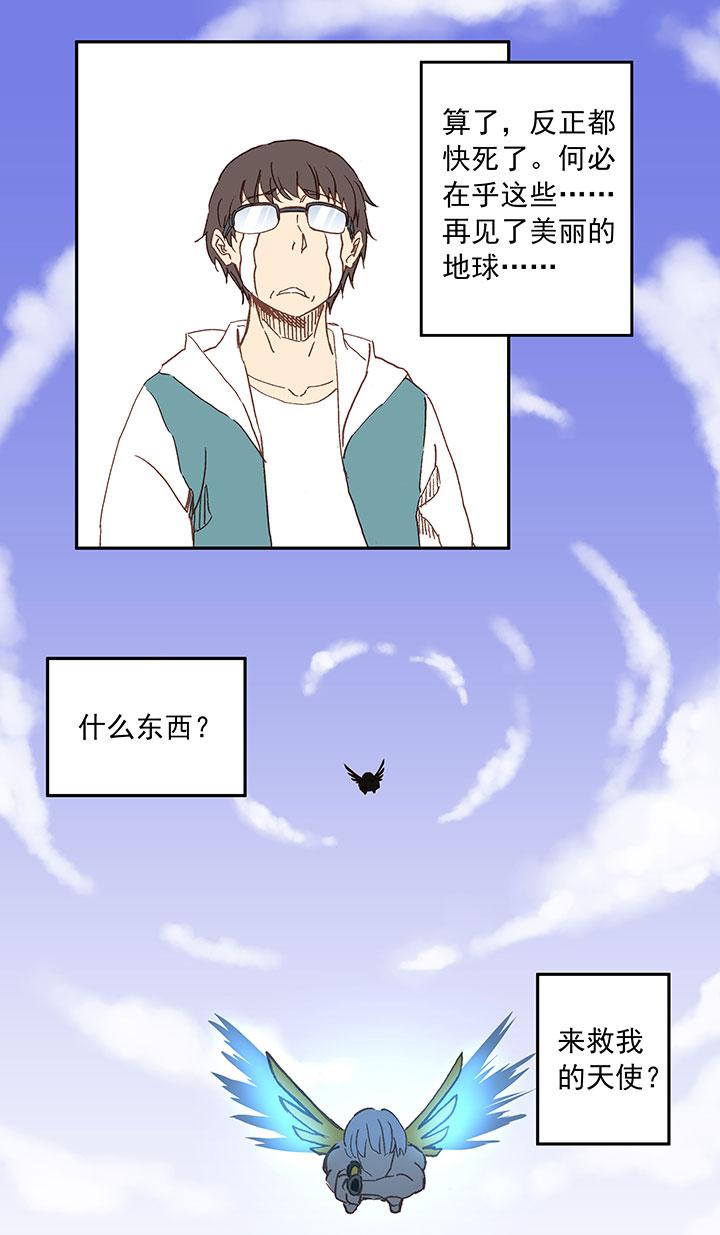 《神之一脚》漫画最新章节第二十六波 大脑免费下拉式在线观看章节第【15】张图片