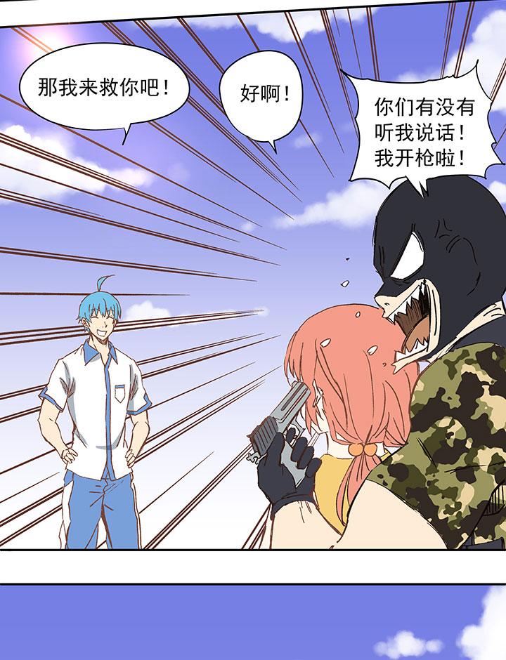 《神之一脚》漫画最新章节第二十六波 大脑免费下拉式在线观看章节第【20】张图片