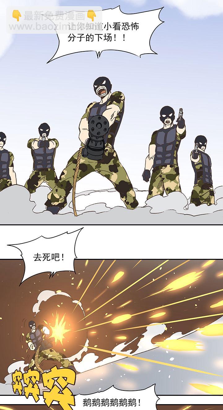 《神之一脚》漫画最新章节第二十六波 大脑免费下拉式在线观看章节第【26】张图片