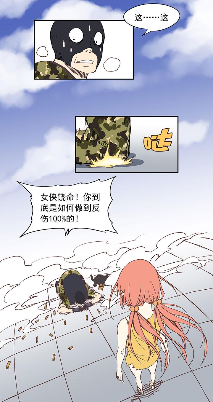 《神之一脚》漫画最新章节第二十六波 大脑免费下拉式在线观看章节第【31】张图片