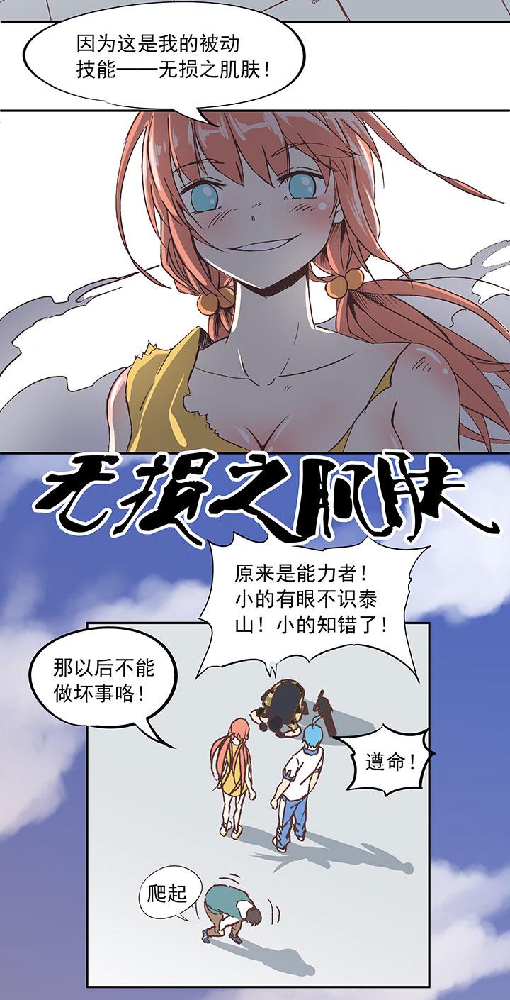 《神之一脚》漫画最新章节第二十六波 大脑免费下拉式在线观看章节第【32】张图片