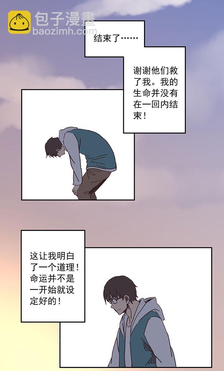 《神之一脚》漫画最新章节第二十六波 大脑免费下拉式在线观看章节第【33】张图片