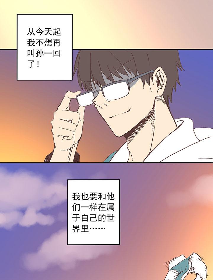 《神之一脚》漫画最新章节第二十六波 大脑免费下拉式在线观看章节第【34】张图片