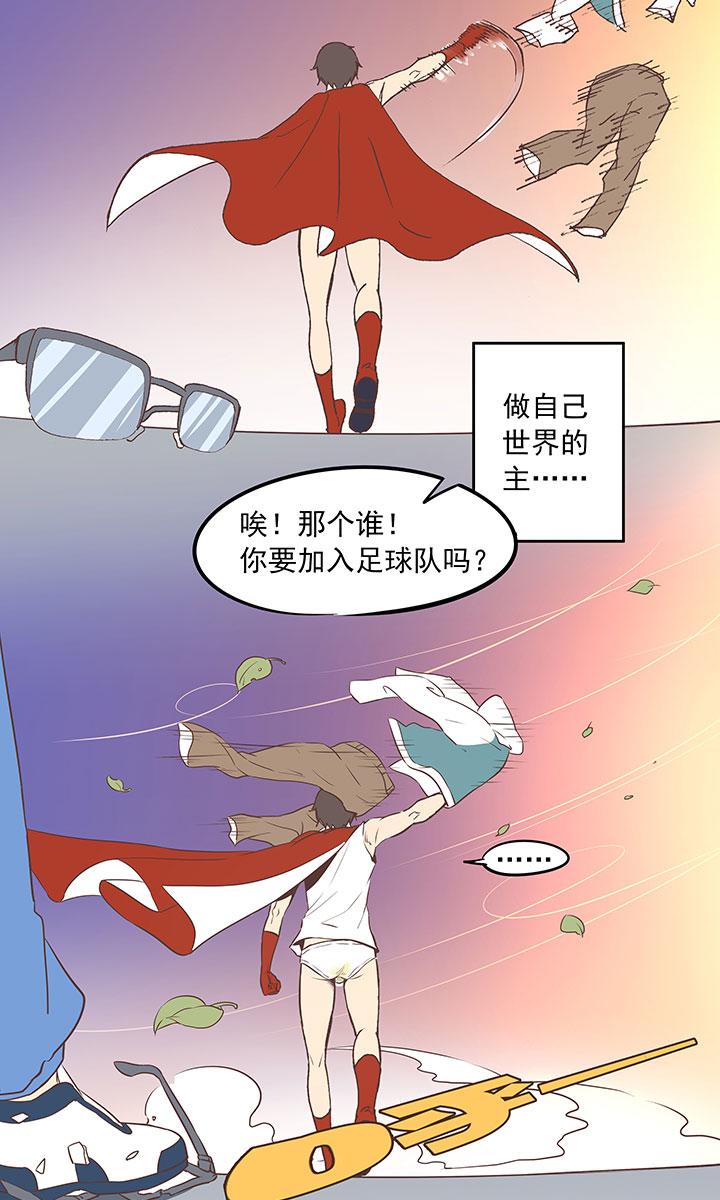 《神之一脚》漫画最新章节第二十六波 大脑免费下拉式在线观看章节第【35】张图片