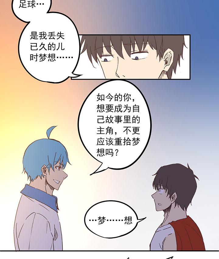 《神之一脚》漫画最新章节第二十六波 大脑免费下拉式在线观看章节第【37】张图片