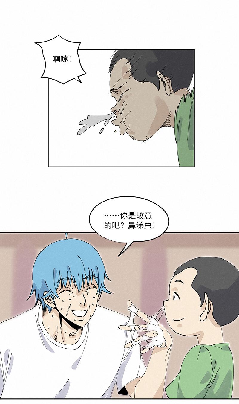 《神之一脚》漫画最新章节第二百四十波  油炸丸子免费下拉式在线观看章节第【10】张图片