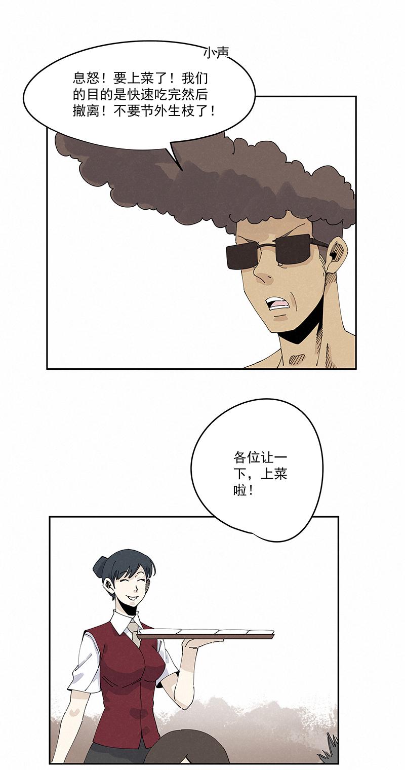 《神之一脚》漫画最新章节第二百四十波  油炸丸子免费下拉式在线观看章节第【13】张图片