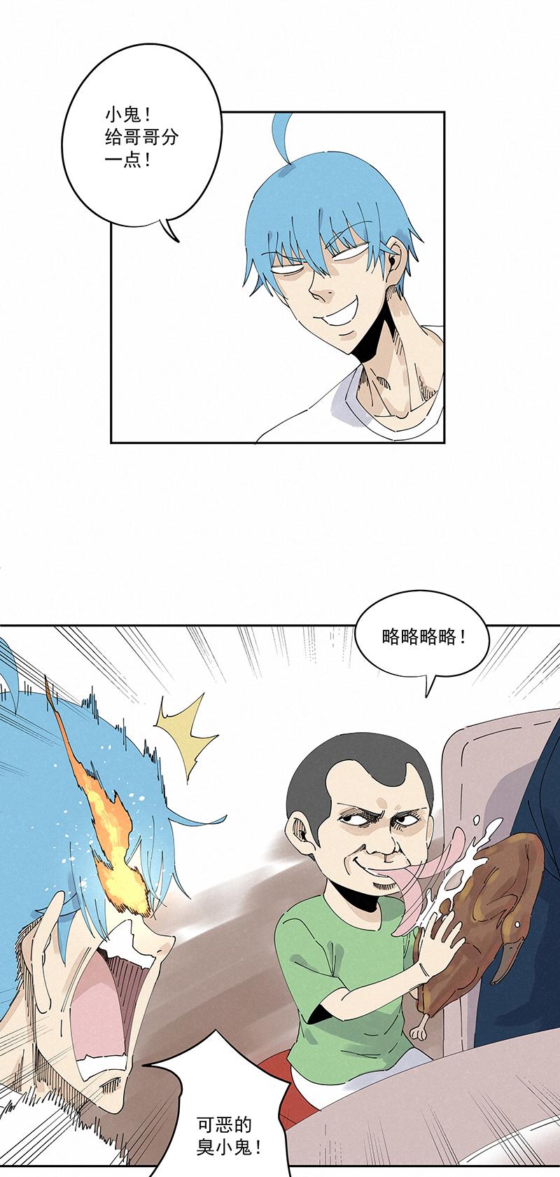 《神之一脚》漫画最新章节第二百四十波  油炸丸子免费下拉式在线观看章节第【23】张图片