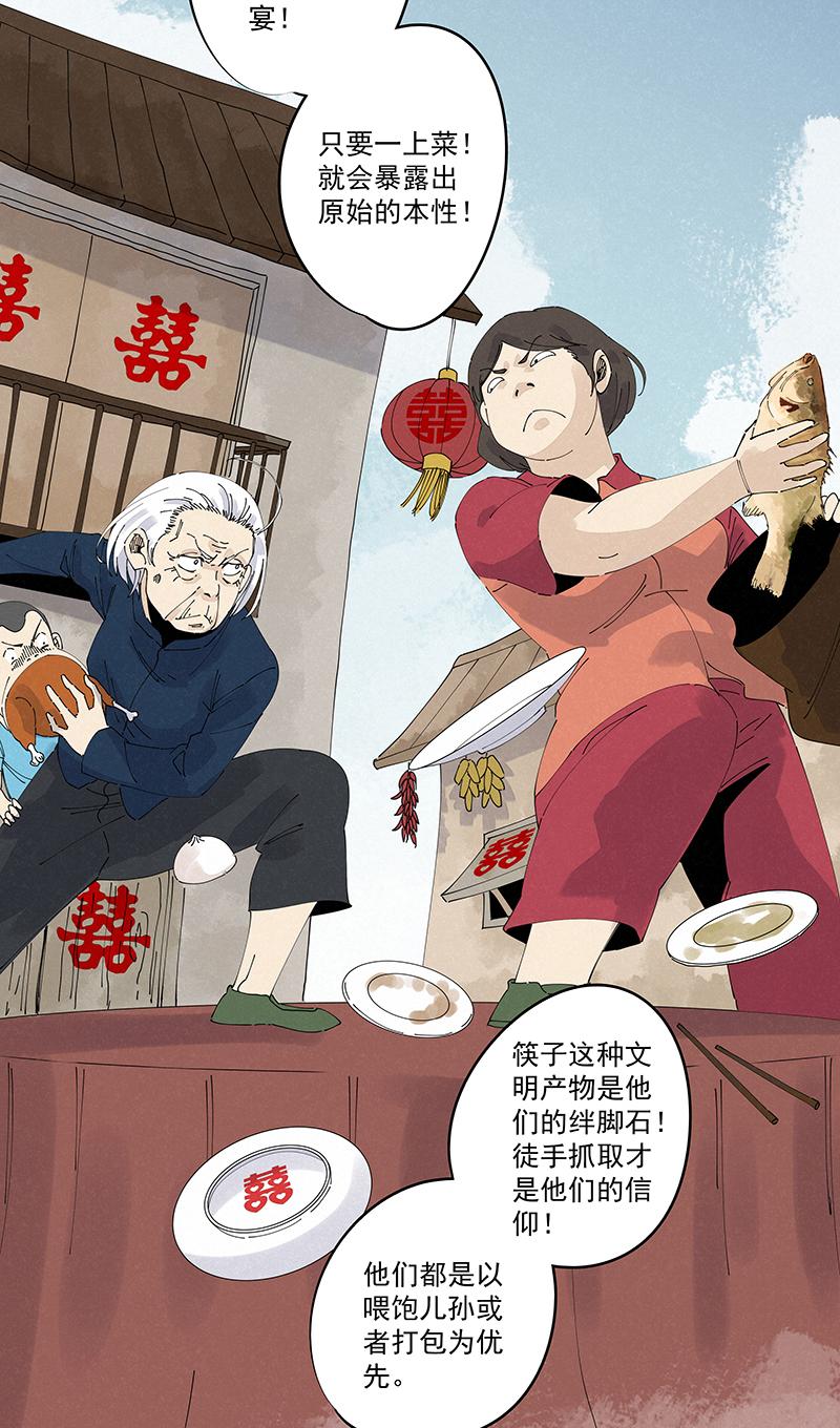 《神之一脚》漫画最新章节第二百四十波  油炸丸子免费下拉式在线观看章节第【29】张图片