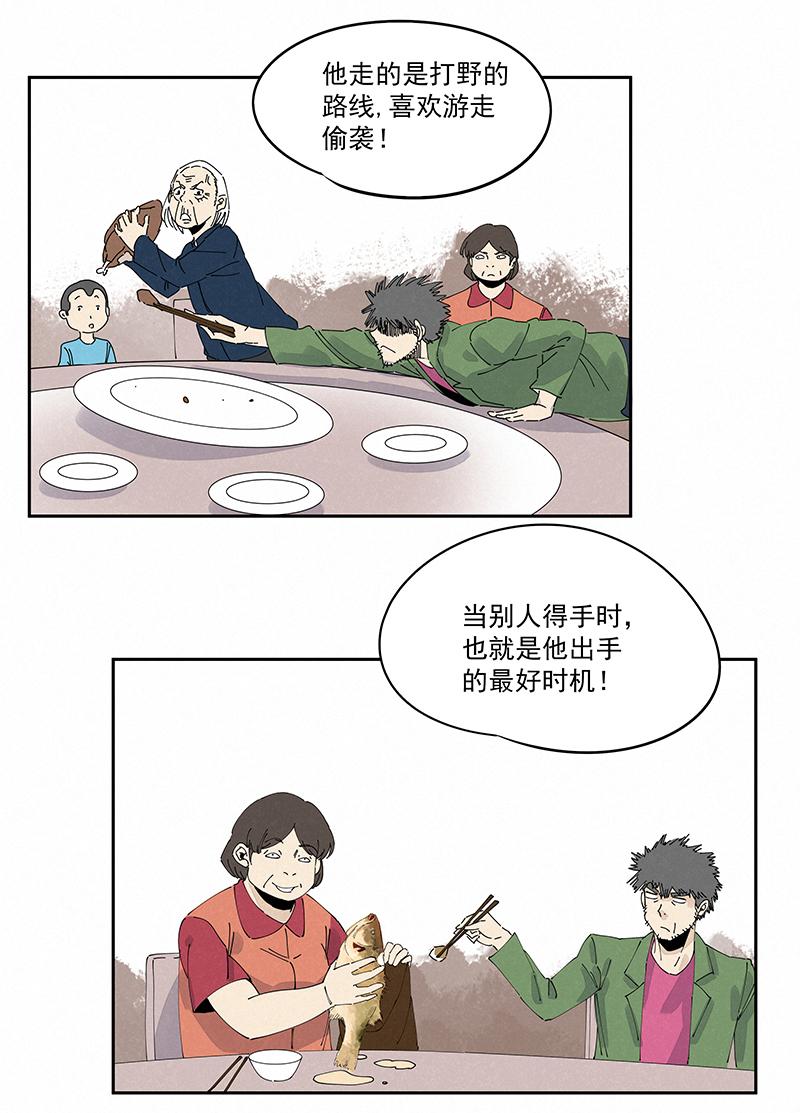 《神之一脚》漫画最新章节第二百四十波  油炸丸子免费下拉式在线观看章节第【31】张图片