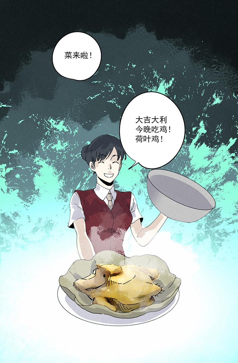 《神之一脚》漫画最新章节第二百四十波  油炸丸子免费下拉式在线观看章节第【33】张图片