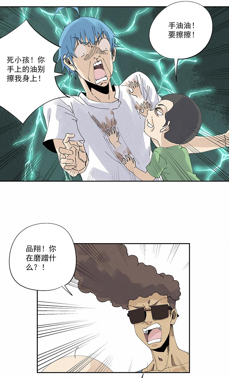 《神之一脚》漫画最新章节第二百四十一波  厕所围观免费下拉式在线观看章节第【11】张图片