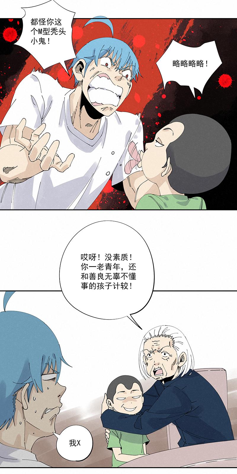 《神之一脚》漫画最新章节第二百四十一波  厕所围观免费下拉式在线观看章节第【13】张图片