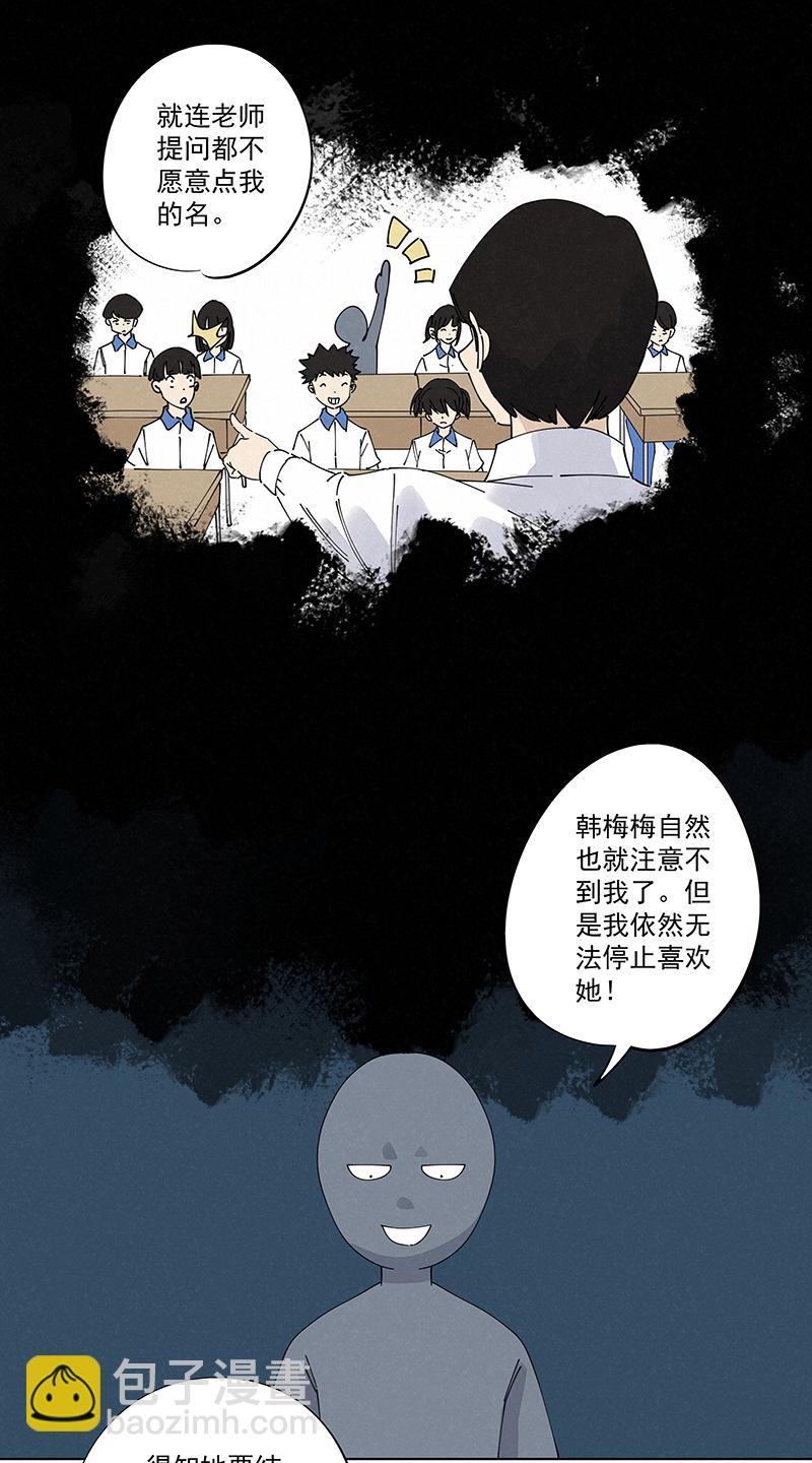 《神之一脚》漫画最新章节第二百四十一波  厕所围观免费下拉式在线观看章节第【23】张图片