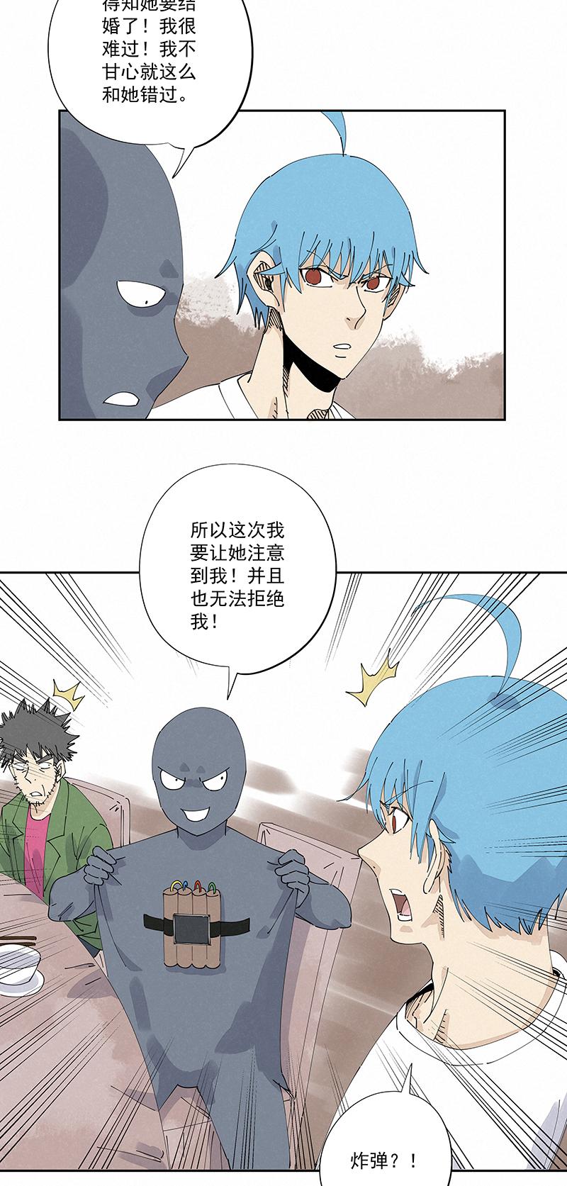 《神之一脚》漫画最新章节第二百四十一波  厕所围观免费下拉式在线观看章节第【24】张图片