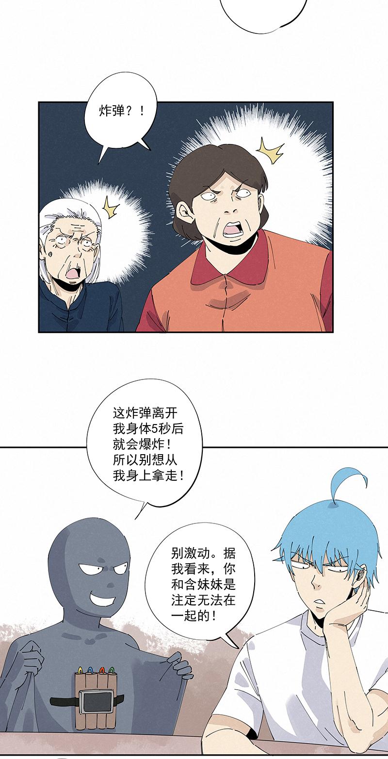 《神之一脚》漫画最新章节第二百四十一波  厕所围观免费下拉式在线观看章节第【25】张图片