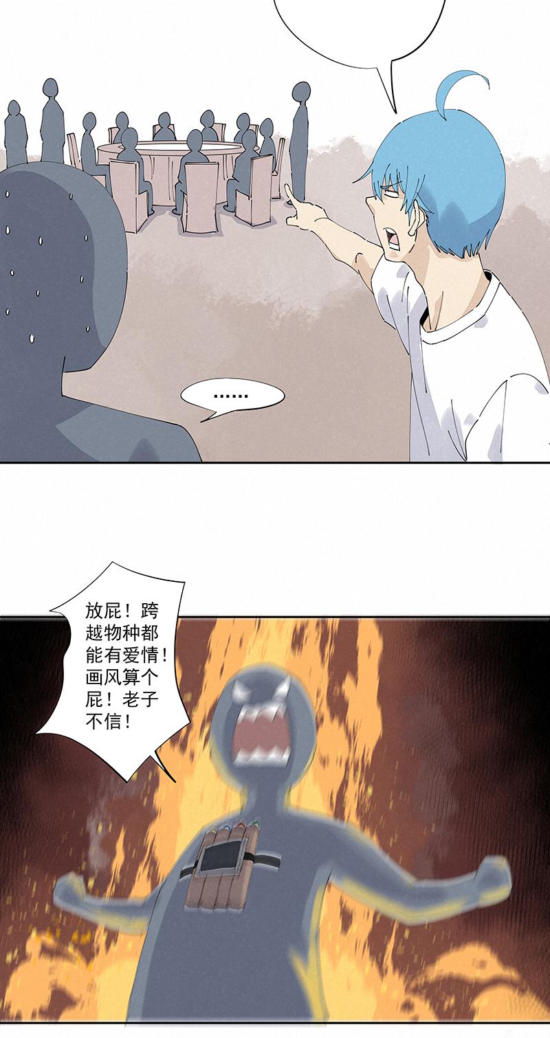 《神之一脚》漫画最新章节第二百四十一波  厕所围观免费下拉式在线观看章节第【28】张图片