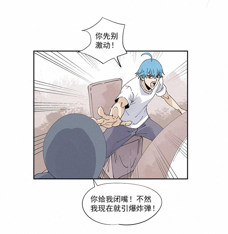 《神之一脚》漫画最新章节第二百四十一波  厕所围观免费下拉式在线观看章节第【29】张图片