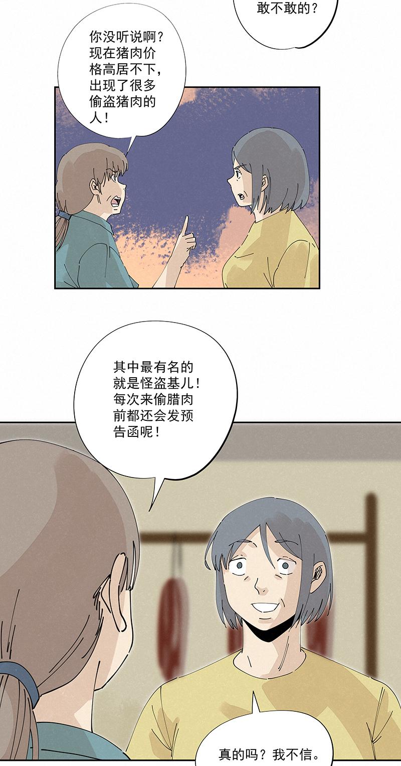 《神之一脚》漫画最新章节第二百四十一波  厕所围观免费下拉式在线观看章节第【3】张图片