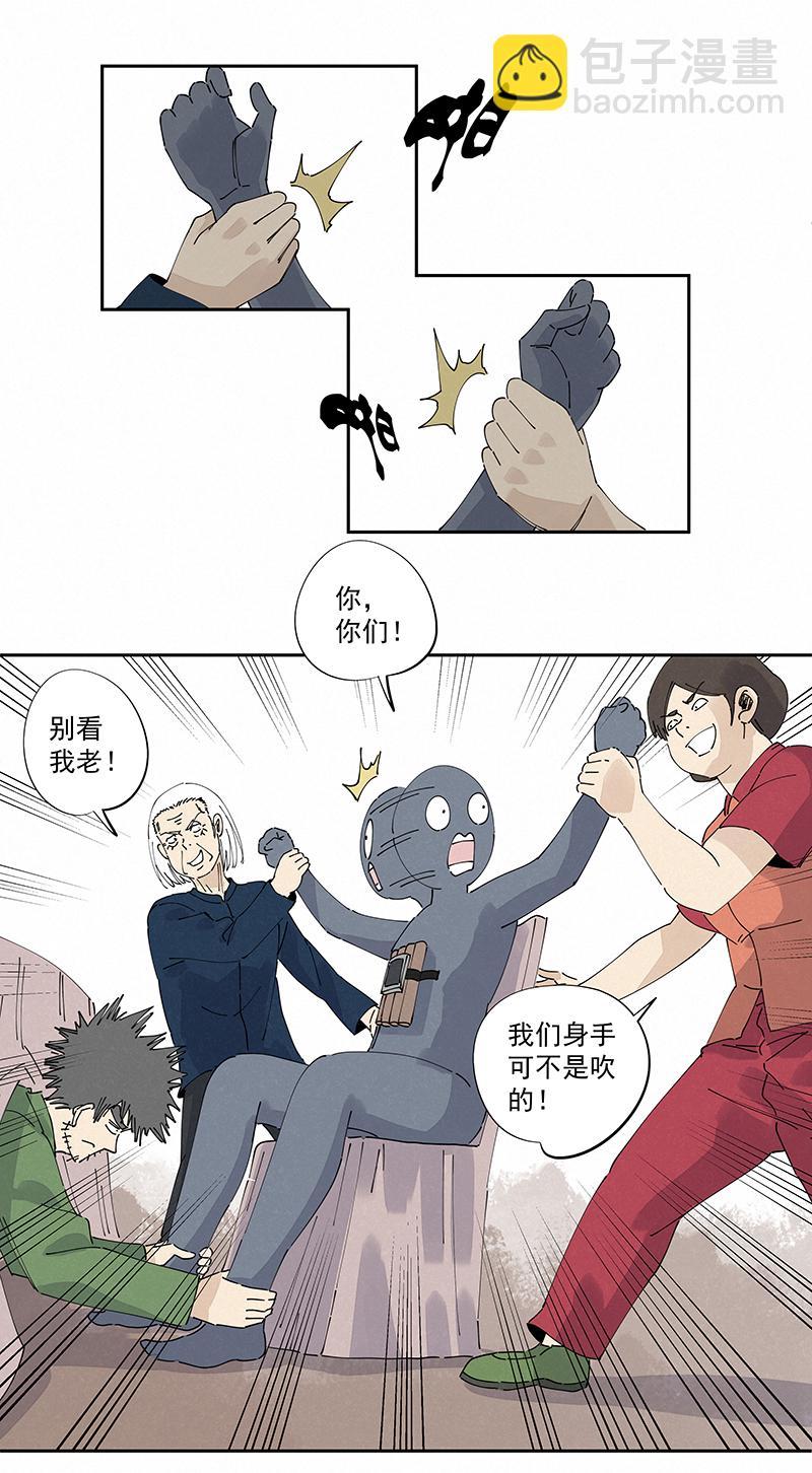 《神之一脚》漫画最新章节第二百四十一波  厕所围观免费下拉式在线观看章节第【32】张图片