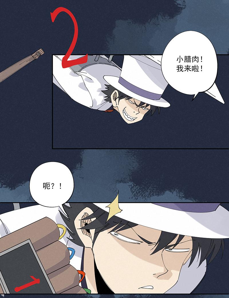 《神之一脚》漫画最新章节第二百四十一波  厕所围观免费下拉式在线观看章节第【36】张图片