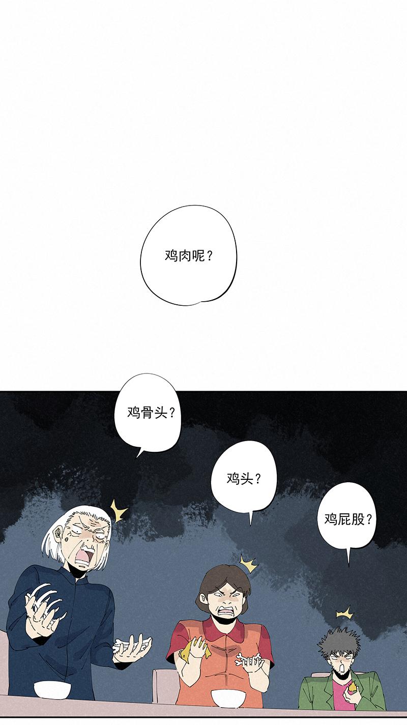 《神之一脚》漫画最新章节第二百四十一波  厕所围观免费下拉式在线观看章节第【6】张图片