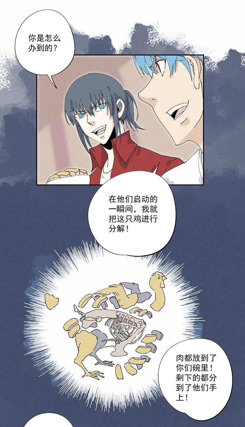 《神之一脚》漫画最新章节第二百四十一波  厕所围观免费下拉式在线观看章节第【7】张图片