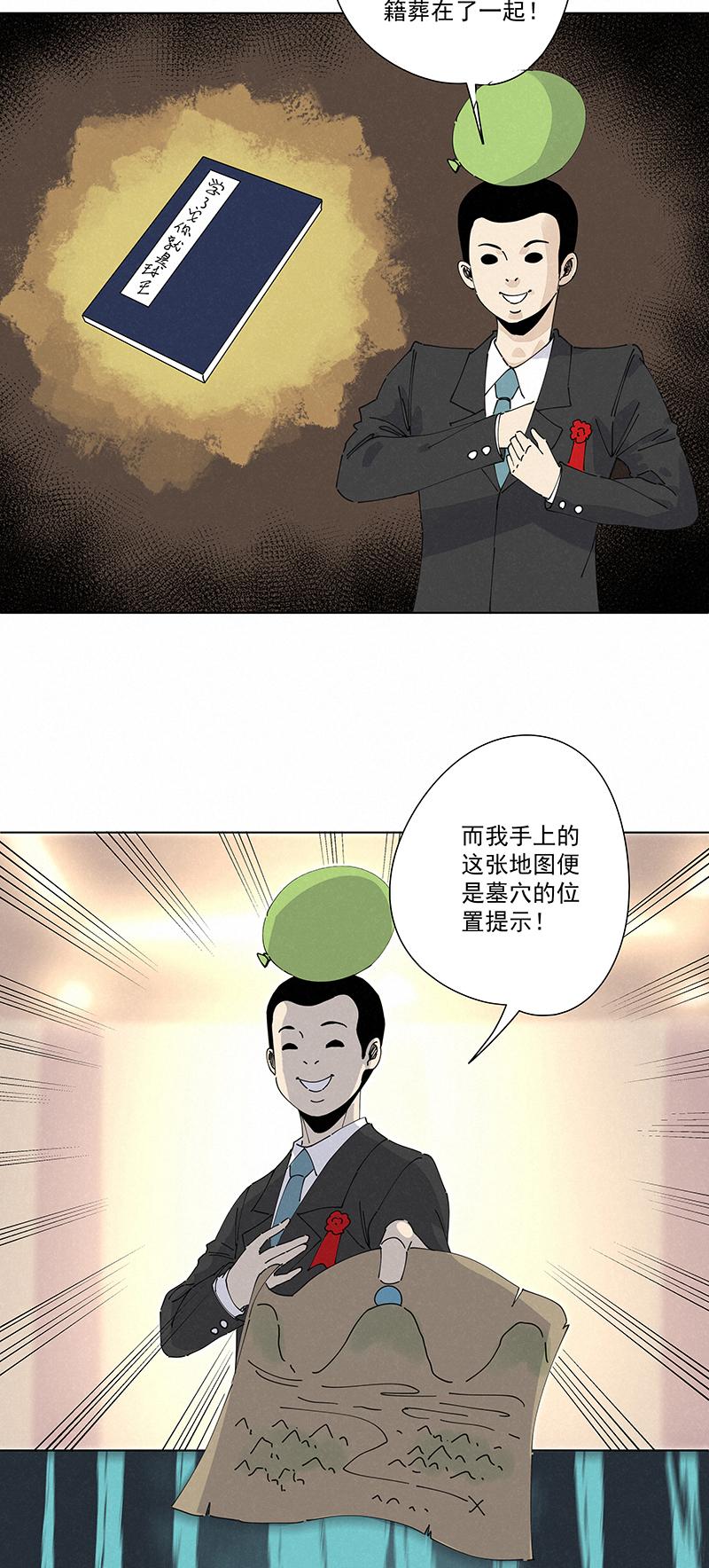 《神之一脚》漫画最新章节第二百四十二波  天朝之势免费下拉式在线观看章节第【13】张图片