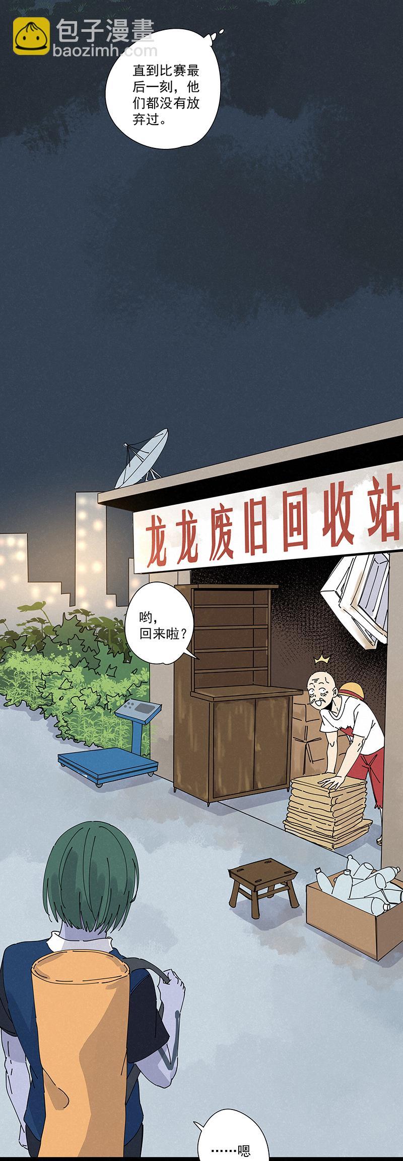 《神之一脚》漫画最新章节第二百四十二波  天朝之势免费下拉式在线观看章节第【27】张图片