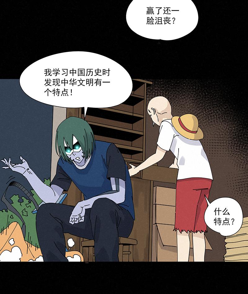 《神之一脚》漫画最新章节第二百四十二波  天朝之势免费下拉式在线观看章节第【29】张图片