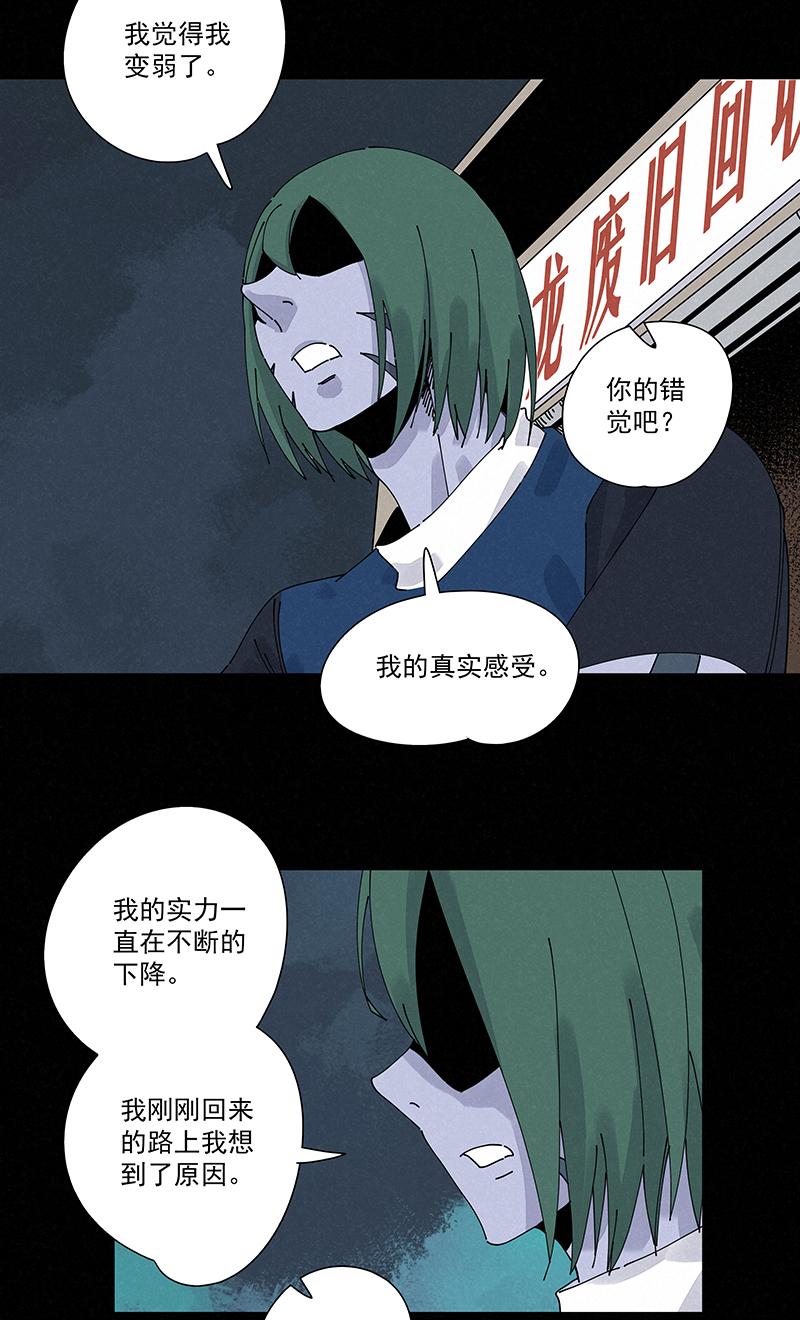 《神之一脚》漫画最新章节第二百四十二波  天朝之势免费下拉式在线观看章节第【31】张图片