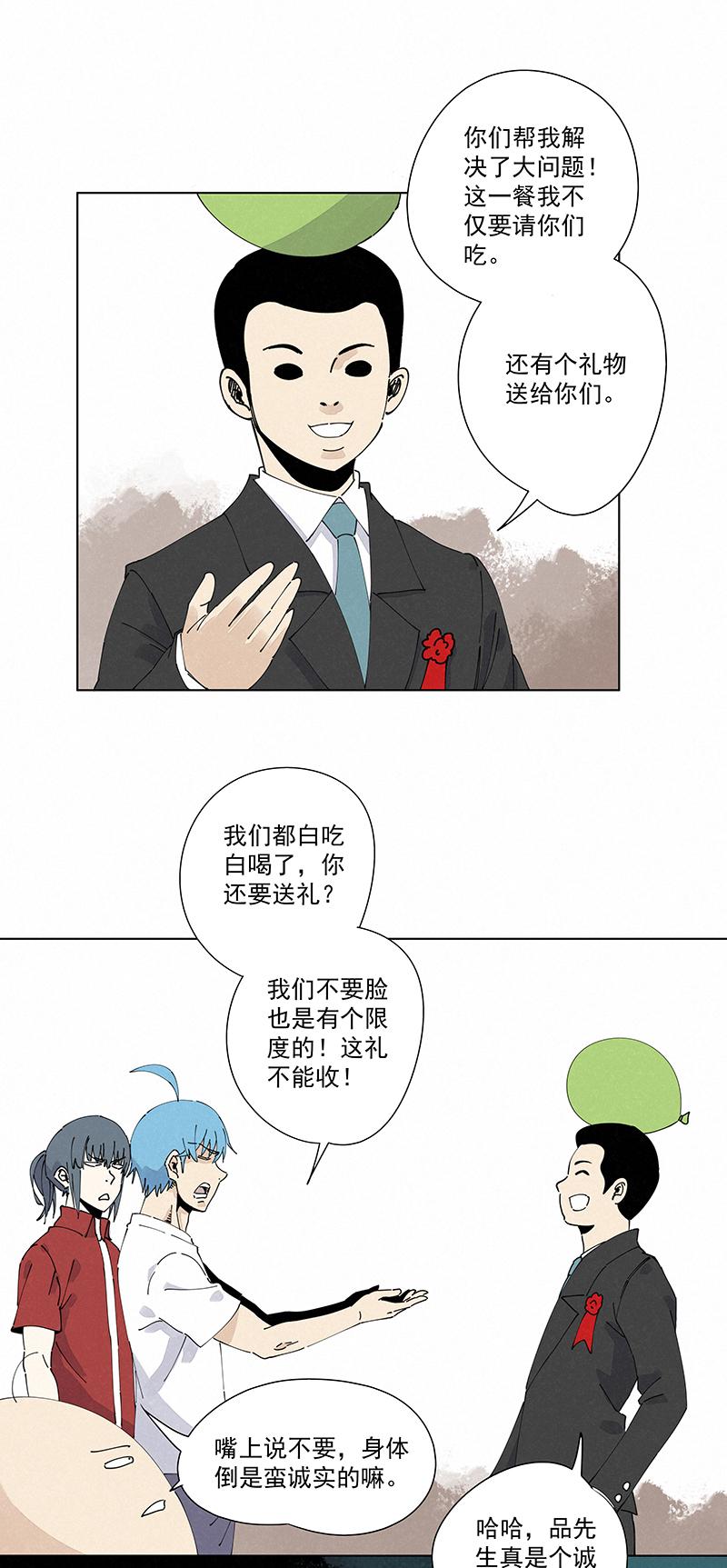 《神之一脚》漫画最新章节第二百四十二波  天朝之势免费下拉式在线观看章节第【7】张图片