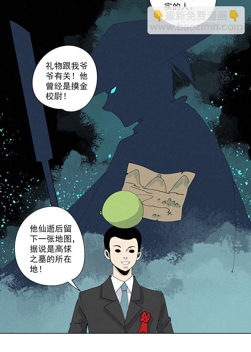 《神之一脚》漫画最新章节第二百四十二波  天朝之势免费下拉式在线观看章节第【8】张图片