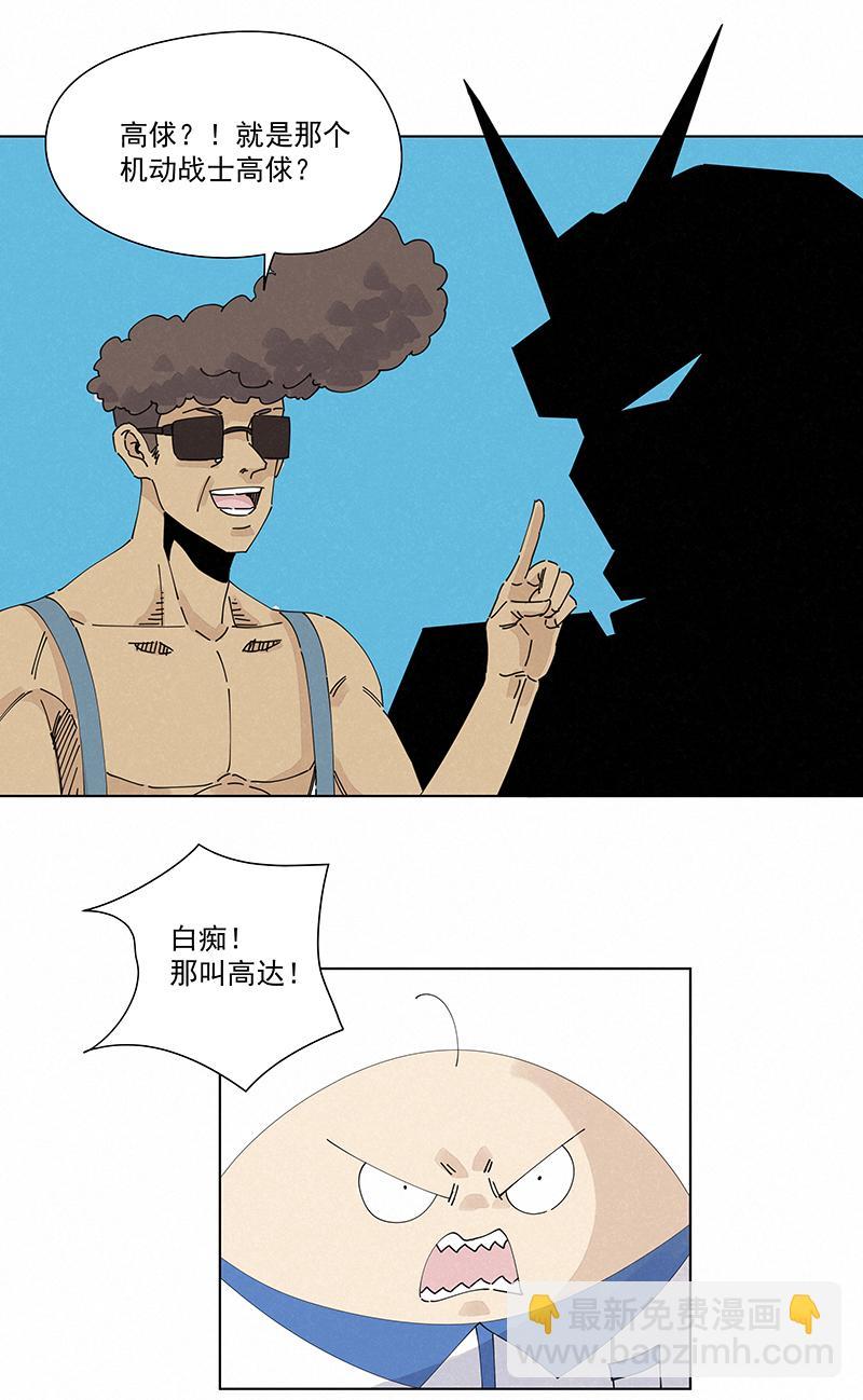 《神之一脚》漫画最新章节第二百四十二波  天朝之势免费下拉式在线观看章节第【9】张图片