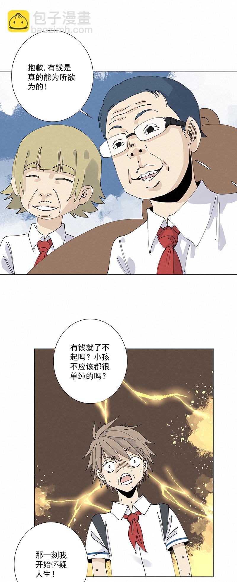 《神之一脚》漫画最新章节第二百四十三波  换回来了免费下拉式在线观看章节第【14】张图片