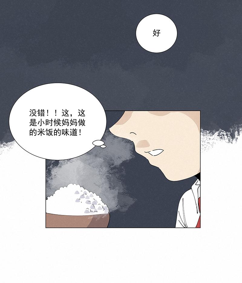 《神之一脚》漫画最新章节第二百四十三波  换回来了免费下拉式在线观看章节第【16】张图片