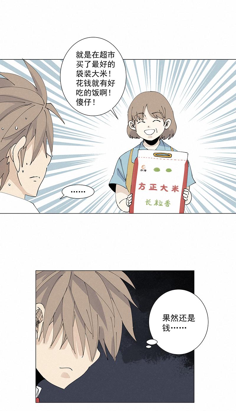 《神之一脚》漫画最新章节第二百四十三波  换回来了免费下拉式在线观看章节第【18】张图片