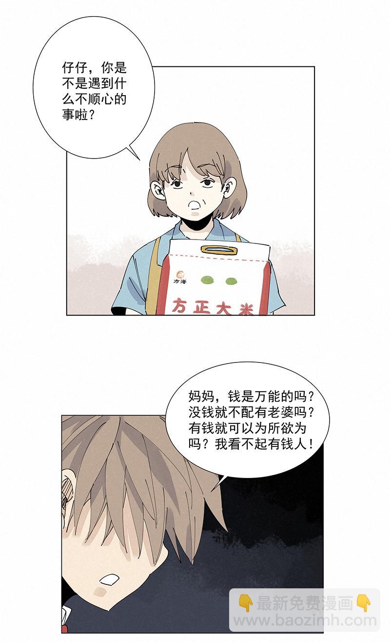 《神之一脚》漫画最新章节第二百四十三波  换回来了免费下拉式在线观看章节第【19】张图片